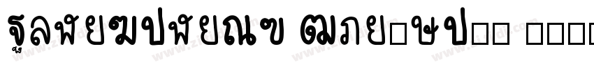 PingFangSC Regular3 字体转换